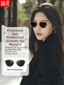 MoJon | Women Myopia Sunglasses Polarized