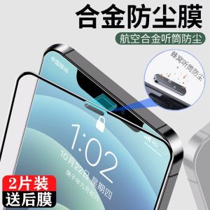  15 Dustproof Tempered Glass Film Privacy Screen Full Cover Protection against Blue Light for XR XsMax 13 12 pro Max 14 plus