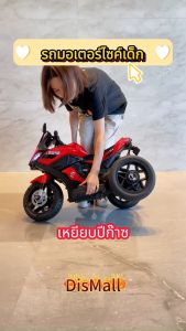 รถไฟฟ้าเด็ก รถเด็กเล่นไฟฟ้า รถมอเตอร์ไฟฟ้าเด็ก มอเตอร์ไซค์ เด็ก รถแบตเตอรี่เด็ก รถเด็กนั่ง มีไฟหน้า/มีเสียงดนต รถไฟฟ้าของเด็ก รถไฟฟ้าเด็กเล่น รถไฟฟ้าของเด็กเล่น - Lazada