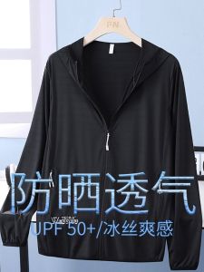 Áo Chống Nắng Nam Mùa Hè Mỏng Bằng Lụa Băng Ngoài Trời Câu Cá Chống Tia UV Cỡ Lớn Thường Ngày Có Mũ Trùm Đầu Khóa Kéo