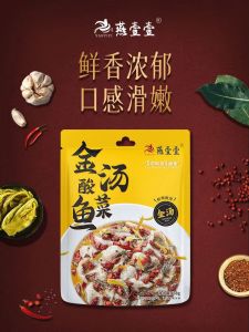 Yan Yiyi Golden Soup Boiled Fish with Pickled Cabbage and Chili Sour Fish Seasoning Internet Famous Recommended Home Use and Commercial Use Sour and Spicy Golden Soup Sauce 138G