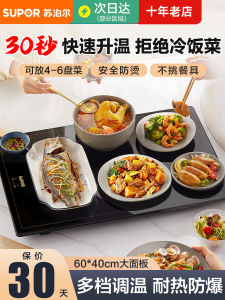 Supor Multifunctional Warm Plate Thermal Insulation Milk Heating Mat Constant Temperature Cup Mat Home Use New 2025 Model