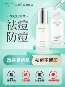 Shallow Beauty Acne Scar Removal Essence Liquid Deeply Pore Cleansing for All Skin Types Anti-inflammatory And Soothing
