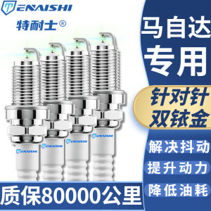 Mazda 6 Attila CX5 Mule CX4 Ackセル Compatible Double Iridium Golden Spark Plugs Automobile Parts Ignition System Spark Plugs