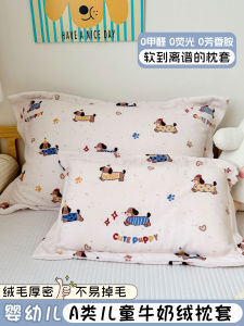 Baby Velvet Student Pillowcase 30x50 Milk Velvet Inner Core Case 40x60 Childrens Pillowcase 35x55 Single Milk Velvet Bedding
