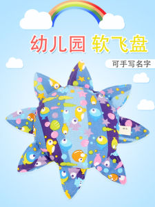 Soft Fabric Flying Disc for Children Handmade Canvas Outdoor Sports Game Toy Sunflower Parent-Child Interactive Activity