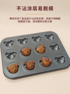 Cartoon Bear Baking Molds 6-Cavity Muffin Tins European Style Kitchen Utensils for Children Baking Tools Carbon Steel Material