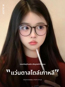 U.Luck | Ultra Lightweight Glasses for Myopia Correction with Cold Tea Color and Large Frame for Round Face