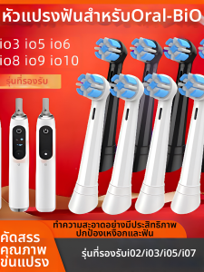 หัวขัดฟันไฟฟ้าแบบเปลี่ยนได้ Imbomsi OralB ทำความสะอาดได้ลึกซึ้ง ขนแปรงนิ่ม หัวแปรงแบบกลม ผลิตจากไนลอน สำหรับใช้กับเครื่องแปรงไฟฟ้า Orabellio2/io3/io5/io7io9