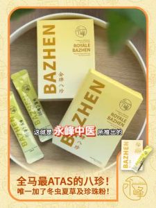 WING FOONG ROYALE BAZHEN 《永峰金牌八珍》 世界第一女性月调健康品牌
