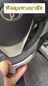 ปลอกพวงมาลัยรถยนต์สวมทับแบบเย็บมือ สำหรับ Toyota Corolla Cross/Altis/Camry/RAV4/Avalon - ออกแบบตัดเย็บพิเศษเฉพาะรถ