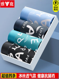 Nanjiren Underpants Mens Ice Silk Seamless Antibacterial Breathable Boxers Youth plus Size Boxer Shorts Summer Thin