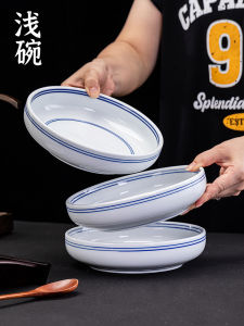 Blue Edge Ceramic Double Line Mixing Noodles Bowl Jingdezhen Chinese Style Shallow Bowl Fruit Deep Dish Short Bowl Steam Kitchen Bowl