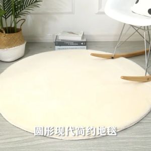 MEET COZY พรมขนกระต่ายเทียม ที่สุดแห่งความนุ่ม ขนาด160/200 พรมปูพื้น ขนนุ่ม พรมทรงกลม กันลื่น #1 DE