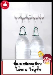จัดส่งจากกรุงเทพ ที่แขวนไม้กวาด ติดผนัง รุ่นไม่ต้องเจาะ ติดง่าย แข็งแรงรับน้ำหนักได้มาก ไม่ต้องเจาะ ติดตั้งง่าย แข็งแรงทนทาน ที่หนีบอเนกประสงค์