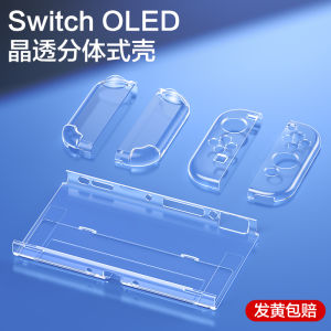 Nintendo Switch2 Protective Case NS2 Transparent New Model Integrated Full Cover PC Anti-fall Hard Shell Can Be Plugged into Base