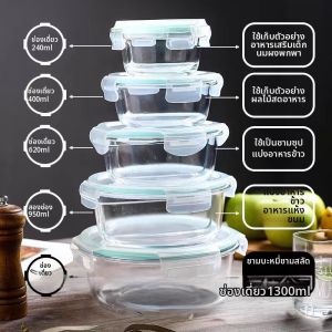 Microwave-safe Heat-resistant Glass Storage Box