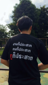 เสื้อ งานก็ประสาท คนประสาท  (⭐️ร้าน KHEE SEUAK⭐️)