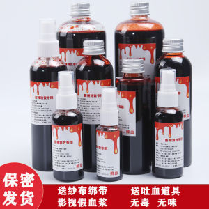 Halloween Fake Blood Plasma Prop for Cosplay Movies Horror Actors Stunt Vomiting Film And TV Pranks Special Effects Makeup