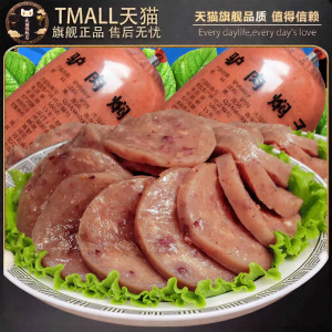 YIFANGYOUTA | Ready-to-eat Donkey Meat Aspic