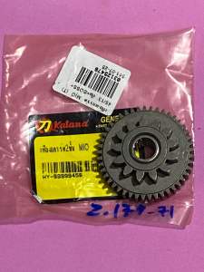 MIOFINONOUVOเฟืองสตาร์ท2ชั้น(T)45และ13ฟัน(Z-179.71)อย่างดี