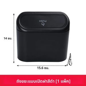 ชุดถังขยะในรถยนต์สำหรับ Dodge Charger Daytona Sixpack ปี 2024 2025 กล่องจัดระเบียบอเนกประสงค์แบบพกพา ถังขยะแบบแขวน อุปกรณ์เสริม