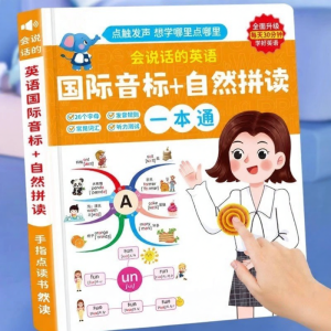 BEITEMAO | Talking English Phonics and Word Memorization Learning Device