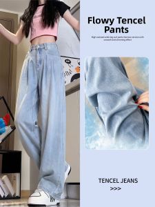 YAYANGREN | Cool Thin Summer Tencil Denim Pants High Waist Drape Wide Leg