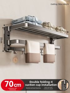 SHENYUAN | Wall-Mounted Suction Bath Towel Rack