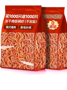 ZHUCHONG | Freeze-Dried Krill Pet Snack