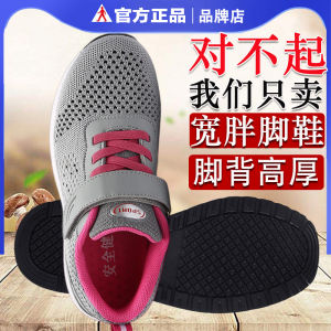 Summer Shoes for the Old Genuine Goods Feet Fat Wide Instep Height Middle-Aged Mom Non Slip Official Plaid Breathable Walking Shoes