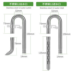 ZRDR | Aquarium filter inlet and outlet stainless steel pipe expansion component anti fish and shrimp fish tank filter accessories