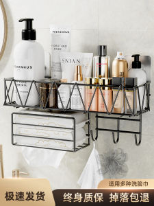 Bathroom Wall Mounted Towel Rack Iron Material No Drilling Required Storage Shelf Nordic Style Single Layer Facial Towel Holder