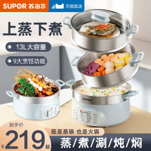 Supor Electric Steamer: A Multi-Functional Plug & Three-Layer Large Capacity Option