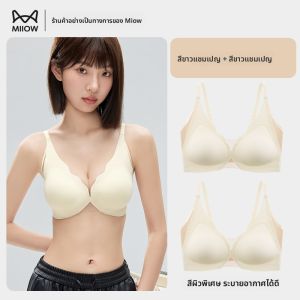 MiiOW | เสื้อชั้นในสตรีไร้ตะเข็บ MiiOW ทรงบาง สายเดี่ยวบาง สวมใส่สบาย ทรงเกาะอก ทรงเกาะอก ทรงสามเหลี่ยม เสื้อชั้นในสตรี