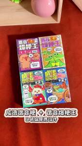 Idiom Guessing Game Guess The Picture Challenge Card Games Camping Board Games Glamping Card Games 成语谐音梗 猜猜乐谐音梗猜图看挑战 卡牌脑洞小游戏互动