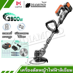 Diamond เครื่องตัดหญ้า รุ่น ง่ายต่อการใช้ กำลังไฟสูง ตัดหญ้า ไฟฟ้า เครื่องตัดหญ้าไฟฟ้า เครื่องตัดหญ้าไฟสาย ราคาพิเศษ