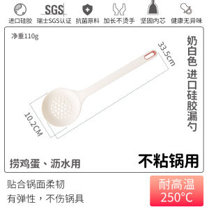 Household One Dollar Silicone Spatula Non-Stick Pan Special Fried Spatula For Home High Temperature Resistant Soup Spoon and Strainer Kitchenware Suit