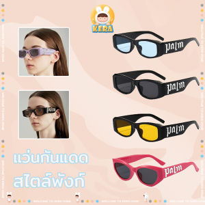 แว่นตากันแดด แว่นกันแดด แว่นตาสี แว่นตาทรงสี่เหลี่ยม สําหรับผู้หญิง/ผู้ชาย เครื่องประดับแฟชั่น สวยงาม สไตล์พังก์ สไตล์เกาหลีย้อนยุค