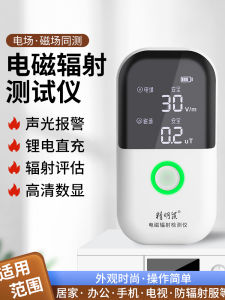 Jingming Mouse Electromagnetic Radiation Detector Pregnant Women For Home Personal Dose Electromagnetic Radiation Radiation Measuring Instrument