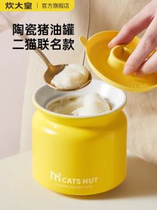 Cooker King Two Cat Joint Name Lard Jar For Home Seasoning Containers Seasoning Jar Kitchen Classy Pepper Ceramic Pot High Temperature Resistance