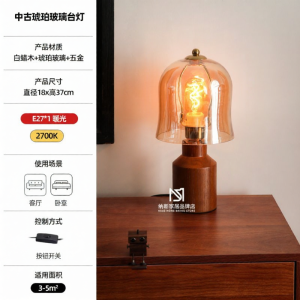 MOYU | French Vintage Wooden Decorative Atmosphere Lamp