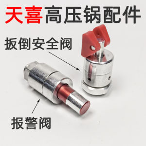 Tianxi Pressure Cooker Accessories Alarm Valve Safety Warning Valve Parts Explosion Proof Pressure Cooker CLF-W Pot Special