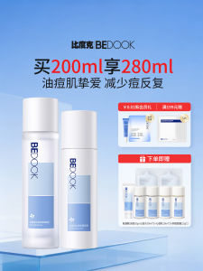 ผลิตภัณฑ์ดูแลผิวสำหรับนักเรียนชายและหญิงรักษาความชุ่มชื้นรักษาสิวผิวมันบำรุงผิว