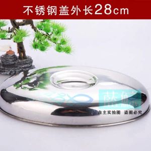 Blue Whale New round Elliptical Stainless Steel Pot Lid Aluminum Iron Plate Cover Baking Tray Lid Oil Splatter Resistant Commercial Lid