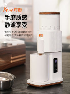 Kesu M2 Electric Coffee Bean Grinder Small Hand-Poured Espresso Machine Italian Style Kitchen Appliance White Color