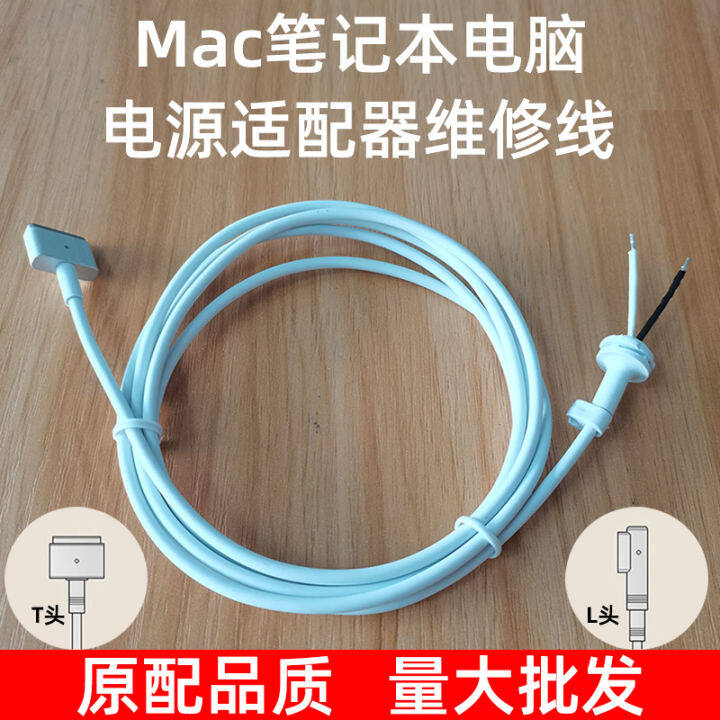 Repair Cable Magsafe Power Adapter Charger Replacement Lead for