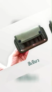 กระเป๋ากระสุนคาดเอวลูกซอง 6 นัด (ฝาปิด)