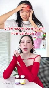 ( ของแท้จากบริษัท ) อาโมนิลูทีน Armoni Lutein อาโมนิแม็กไนท์ Armoni Magnight วิตามิน ลูทีน แม็กไนท์ วิตามินบำรุงดวงตา ชายนิ่ง