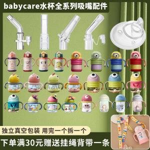 BabyCare Pudizai Water Bottle Insulated Cup Gravity Ball Straw Accessories Big Eye Monster Silicone Nipple Parts Childrens Water Bottle